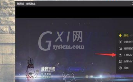 酷狗音乐没版权的音乐进行下载的使用教程截图