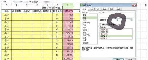 excel2016设置保留小数位的操作方法截图