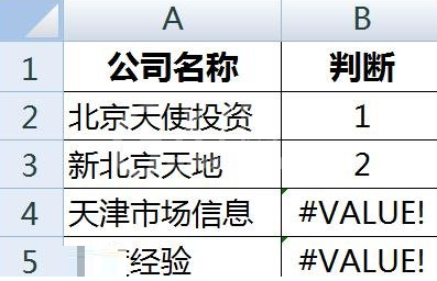 excel2016使用包含公式的操作方法截图