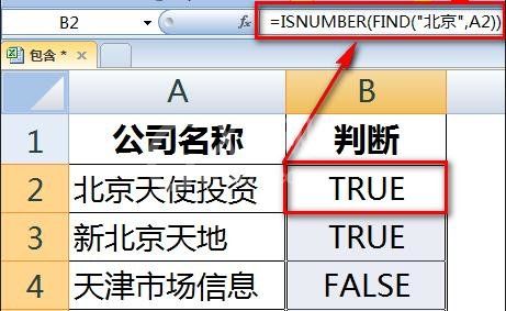 excel2016使用包含公式的操作方法截图