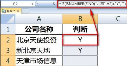 excel2016使用包含公式的操作方法截图