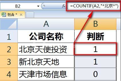 excel2016使用包含公式的操作方法截图