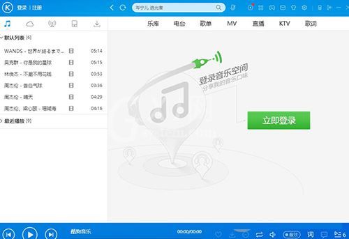 酷狗音乐切换账号登录的简单方法截图