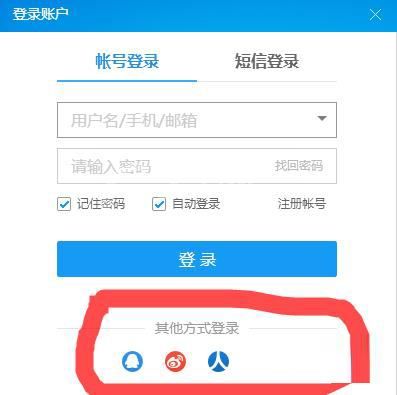 酷狗音乐切换账号登录的简单方法截图