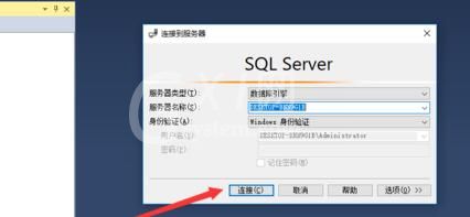 SQL Server 2016查看日志的操作教程截图