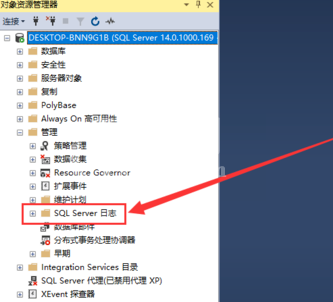 SQL Server 2016查看日志的操作教程截图