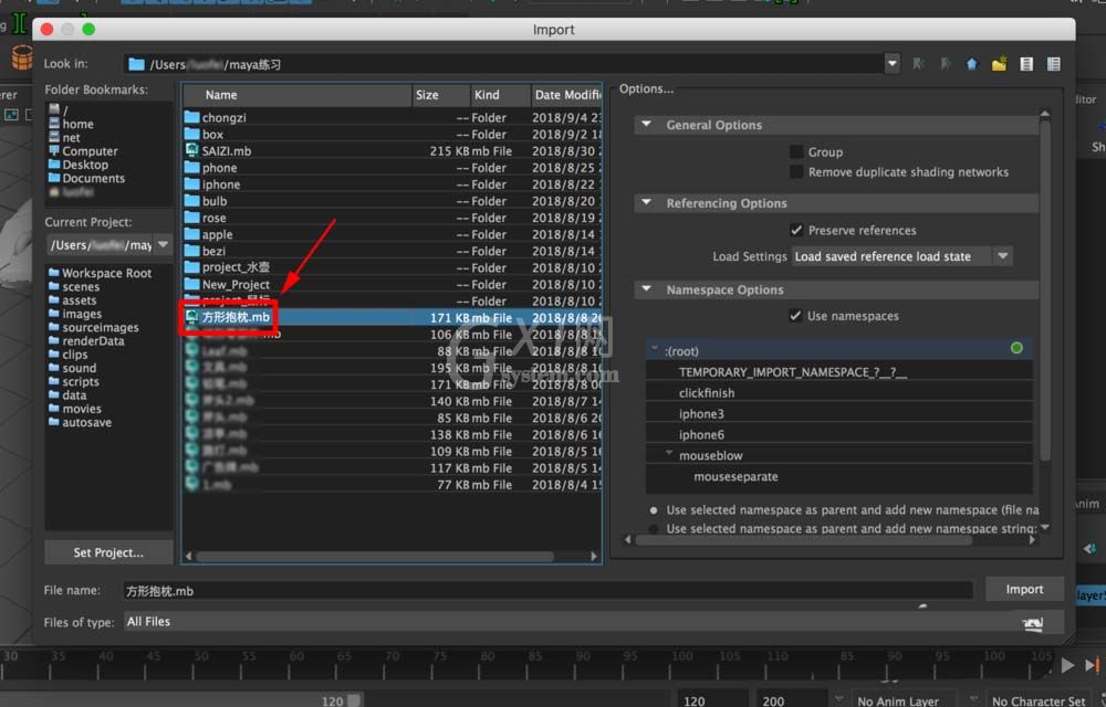 maya场景导入做好的模型文件的操作步骤截图