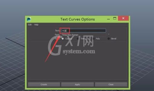 maya制作立体字的简单操作方法截图