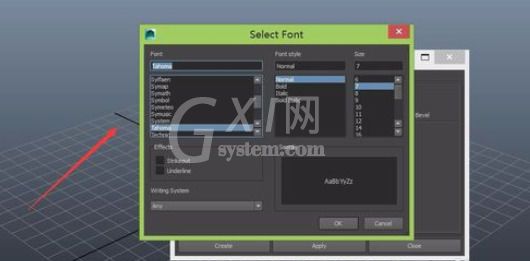 maya制作立体字的简单操作方法截图