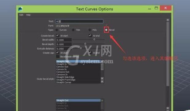 maya制作立体字的简单操作方法截图