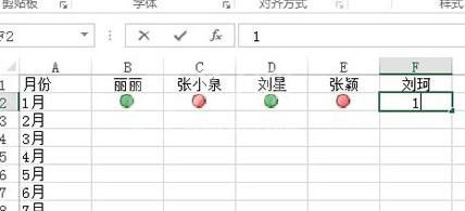 excel2013使用红绿图标标记员工完成情况的操作教程截图