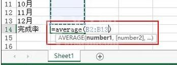 excel2013使用红绿图标标记员工完成情况的操作教程截图