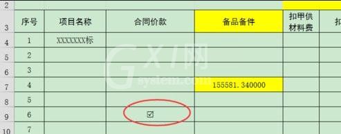 excel2013制作打钩小方框的操作教程截图