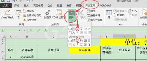 excel2013制作打钩小方框的操作教程截图