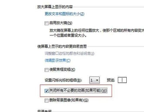 excel2013关闭滚动动画效果的操作教程截图