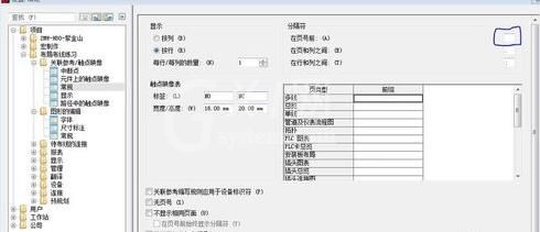 Eplan P8去掉名称和关联参考的分隔符的操作教程截图