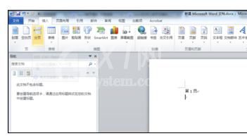 word2010设置单页为横向的操作方法截图