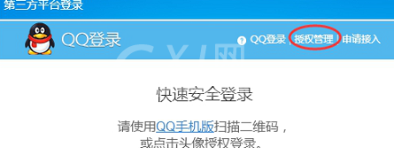 酷狗音乐使用QQ账号登陆失败的解决方法截图