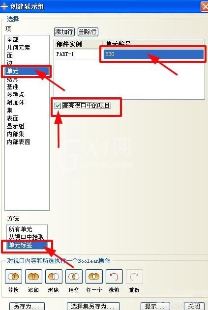 Abaqus突显指定单元编号的单元的操作方法截图