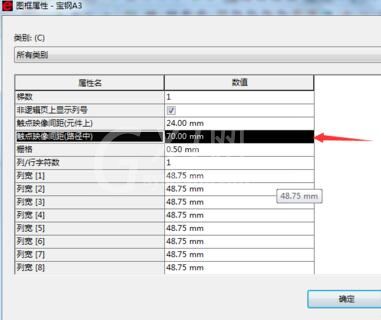 Eplan P8设置触点映像位置的操作教程截图