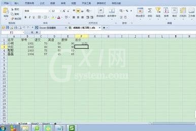 excel2016使用sum函数的操作方法截图