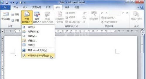 word2010创建邮件合并信函的操作方法截图