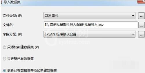 Eplan P8导入mbd文件的操作步骤截图