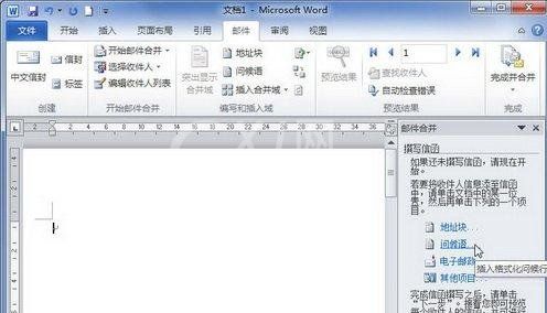 word2010创建邮件合并信函的操作方法截图