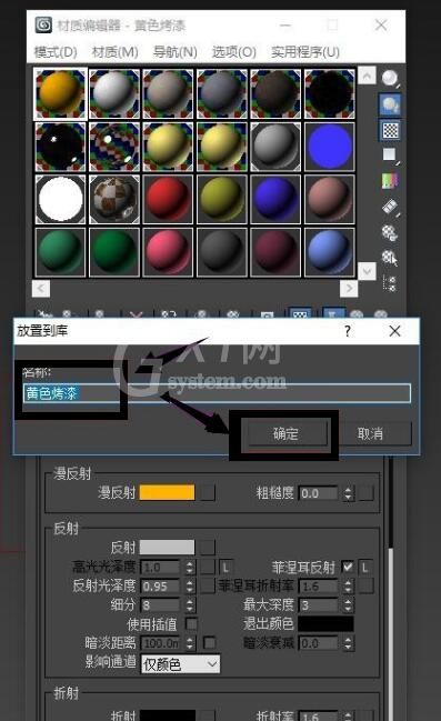 Vray3.4添加材质的操作方法截图