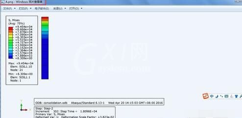 Abaqus保存高清图的操作方法截图