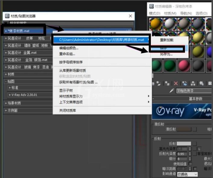 Vray3.4添加材质的操作方法截图