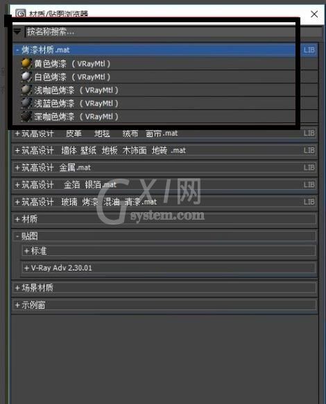 Vray3.4添加材质的操作方法截图