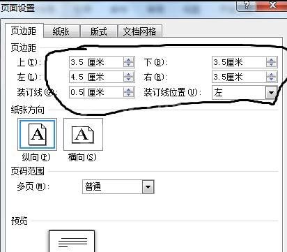 word2010设置论文页面的标准格式的操作教程截图