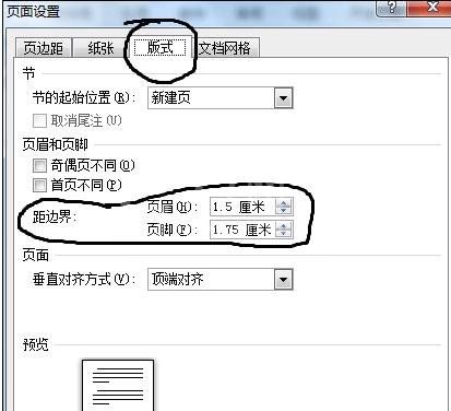 word2010设置论文页面的标准格式的操作教程截图