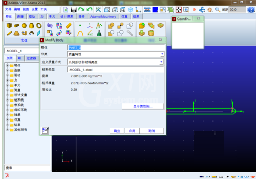 Adams2013移动单个实体的操作教程截图