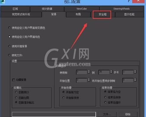 3Ds MAX安全框设置的操作步骤截图