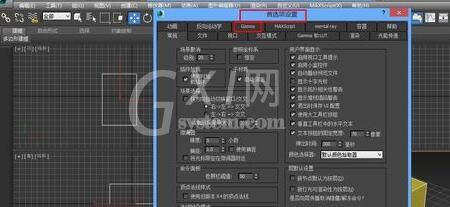 3Ds MAX调出移动坐标轴的操作步骤截图