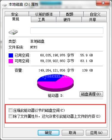 win7电脑硬盘灯常亮不熄的解决技巧截图