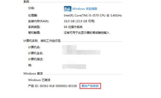 win7修改密钥的操作步骤截图