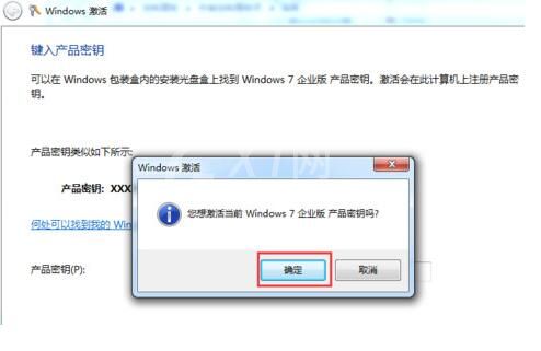 win7修改密钥的操作步骤截图