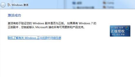 win7修改密钥的操作步骤截图