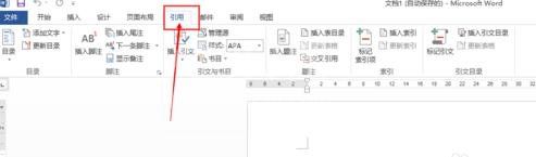 word2013设置脚注每页重新编号的操作教程截图