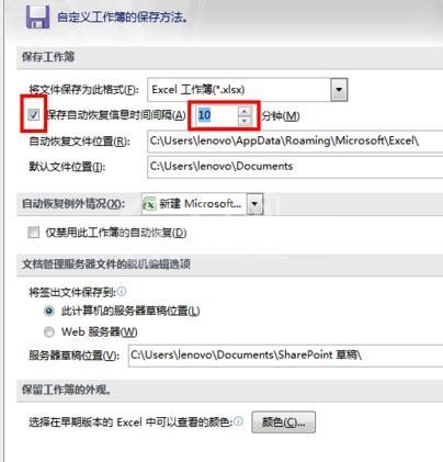 excel2013找回未保存内容的详细过程截图