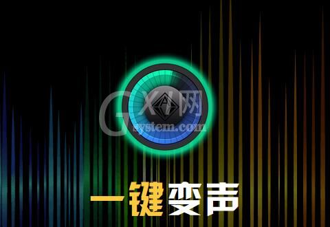 变声专家实现实时通话变声的简单教程