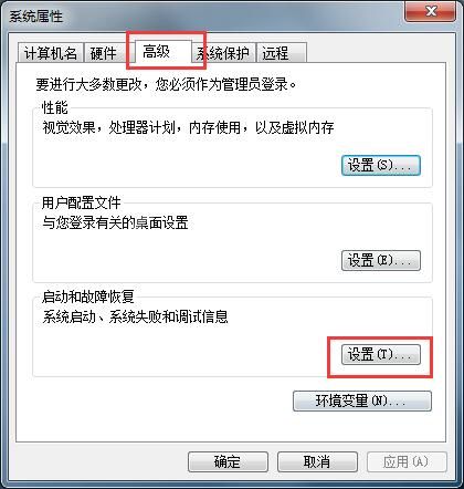 win7查看蓝屏日记的操作步骤截图