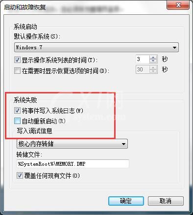 win7查看蓝屏日记的操作步骤截图