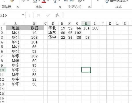 excel2013中纵横页面布局调整讲解截图