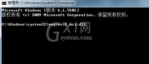 win7系统出现错误1719的处理教程截图