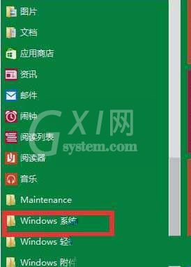 win10系统修改默认播放器的简单教程截图