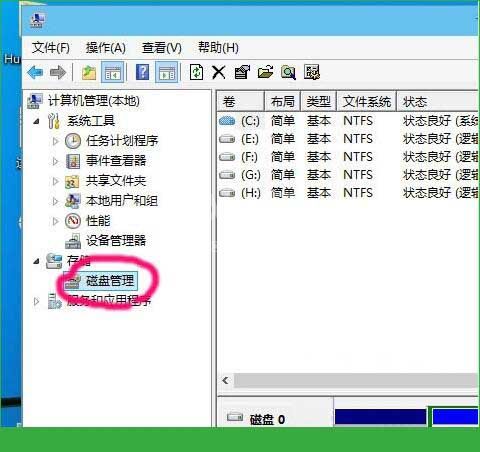 win10系统更改盘符的操作步骤截图